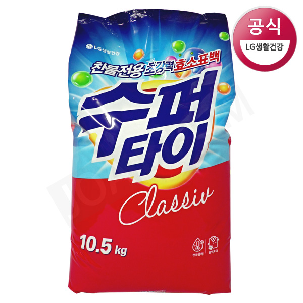 [세제]LG수퍼타이 Classic10.5kg/세제찌거기걱정없는 찬물전용/초강력 효소표백세제