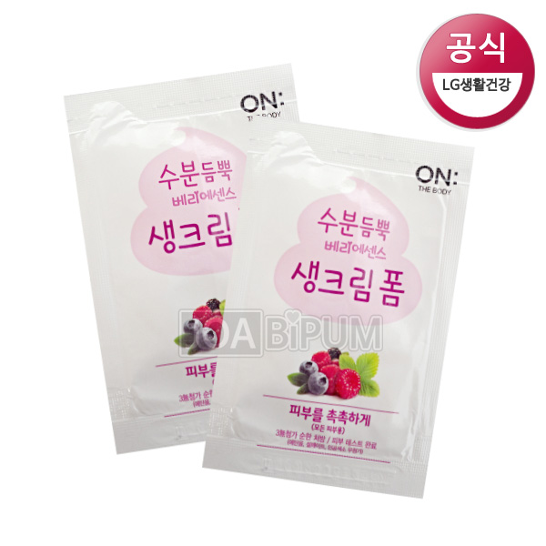 [폼클렌징]LG온더바디 생크림 클렌징 폼3g/ 여행용/숙박업소 (지퍼팩구성품)