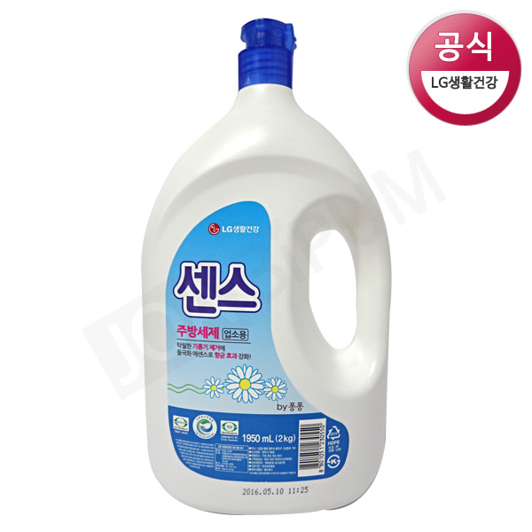 [주방세제]LG센스퐁퐁2KG/**무료배송**/주방세제용기/들국화에센스 함유